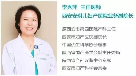 西安安琪儿妇产医院专家